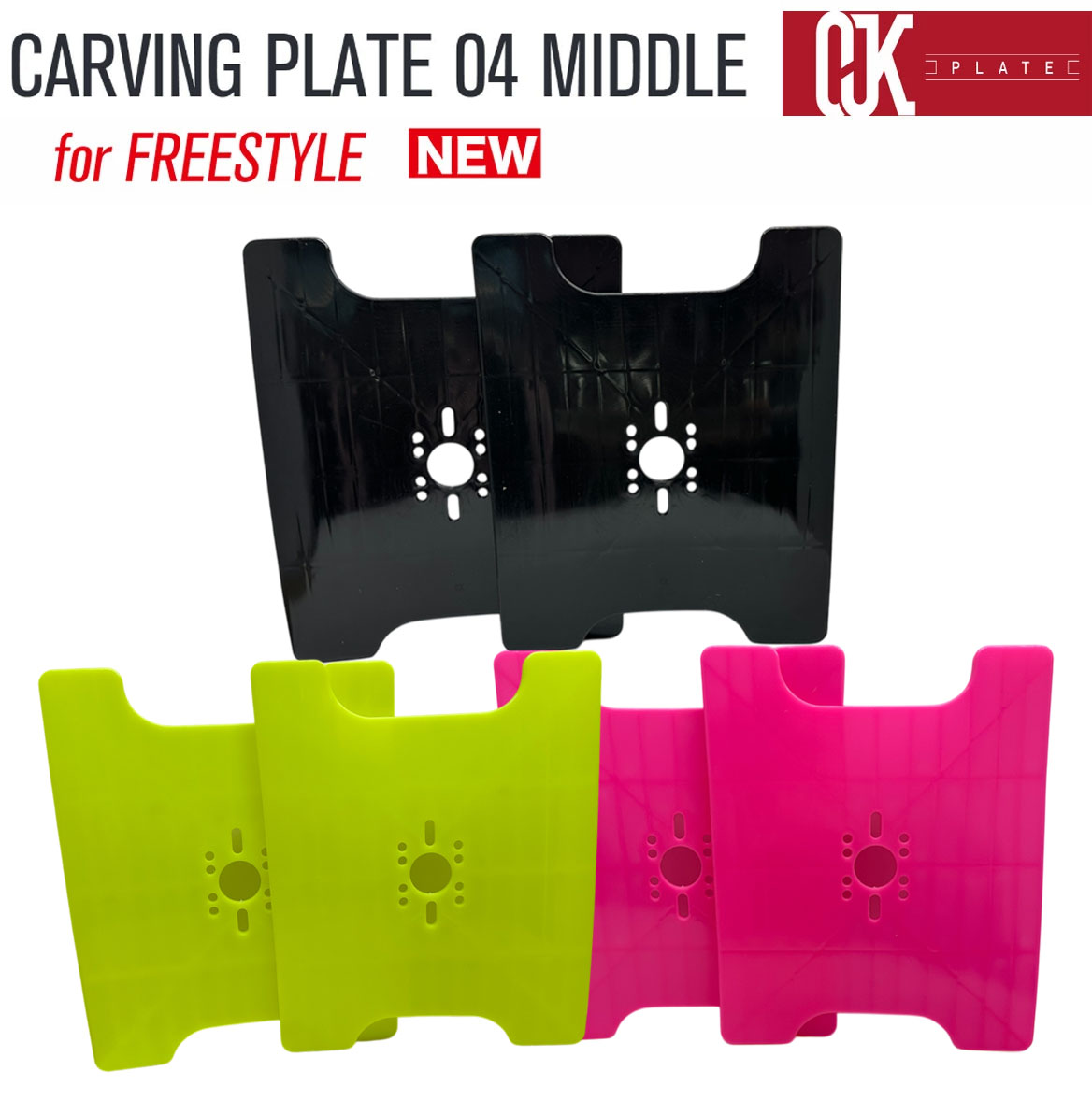 最新！OJKプレート カービングプレート フリースタイル用 CP-04 CARVING PLATE 04 MIDDLE スノーボード ドラグダケ ドラグ緩和 スピード ラントリ ゴン攻め フリーライド リフトアップ ビンディング 