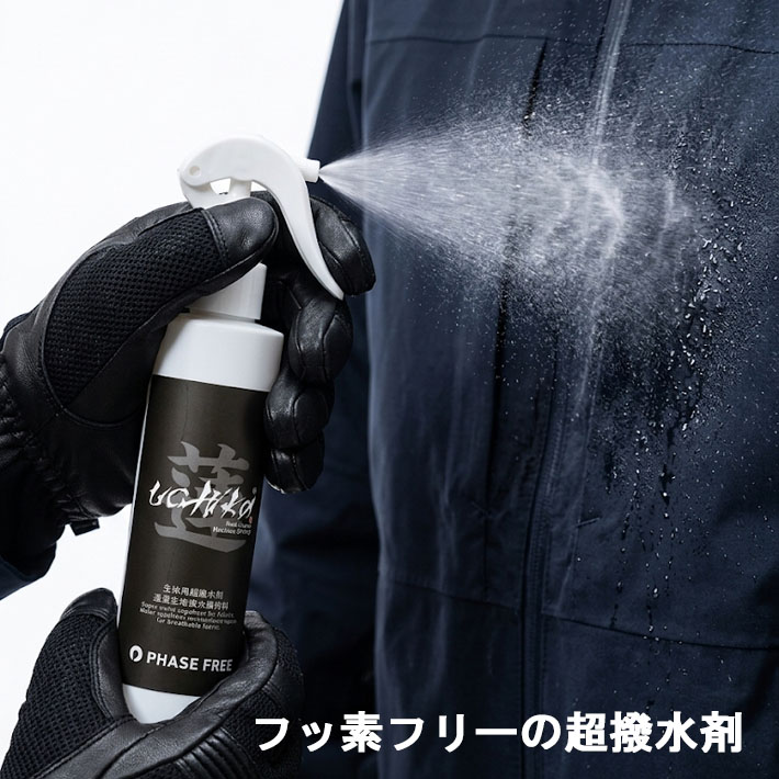 超撥水スプレー 200ml uchiko 蓮 Hachisu 生地超撥水剤 フッ素フリー 釣り ゴルフ ウエットスーツ スノーボードウェア スーツ フェーズフリー認証品