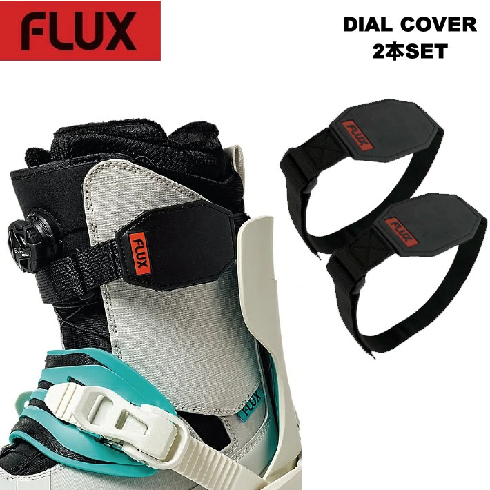 FLUX 純正パーツ DIAL COVER ダイアルカバー サイドボアをウィングハイバックの干渉から守る FLUX スノーボードブーツベルト [メール便発送商品]
