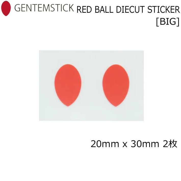 GENTEM STICK ゲンテンスティック RED BALL DIECUT STICKER BIG 20mm×30mm ダイカットステッカー スノーボード ステッカー [46]