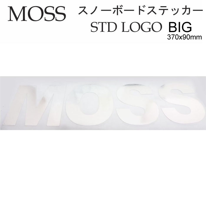 MOSS SNOWBOARDS モス スノーボード STD LOGO BIG カッティングステッカー [370mm x 120mm] [17] シール デカール 転写 スノーボード スノボー アクセサリー