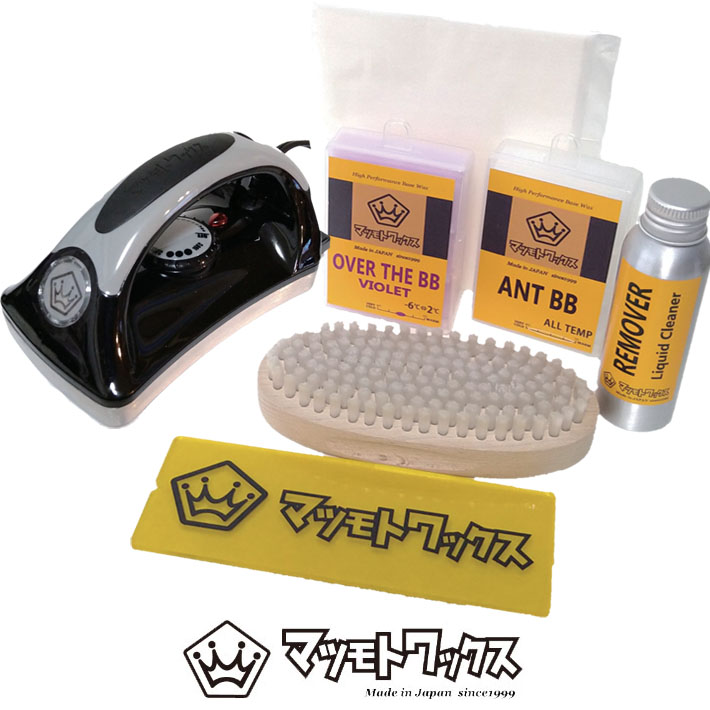 マツモトワックス HOT WAX スタンダードセット スノーボードメンテナンス チューンナップ