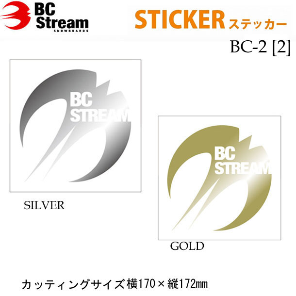 BC Stream ビーシーストリーム [BC-2] [11] [12] Cutting Sticker カッティングステッカー [GLD / SLV] シール デカール 転写 スノーボード スノボー アクセサリー