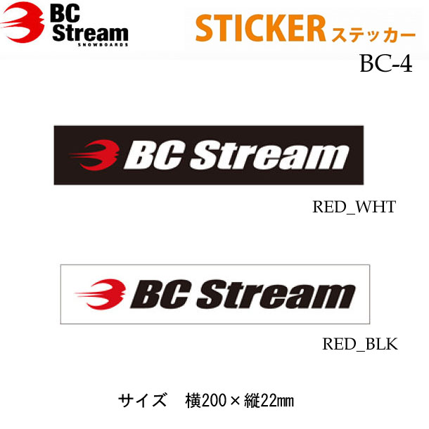 BC Stream ビーシーストリーム [BC-4] [13] [14] Cutting Sticker カッティングステッカー シール デカール 転写 スノーボード スノボー アクセサリー