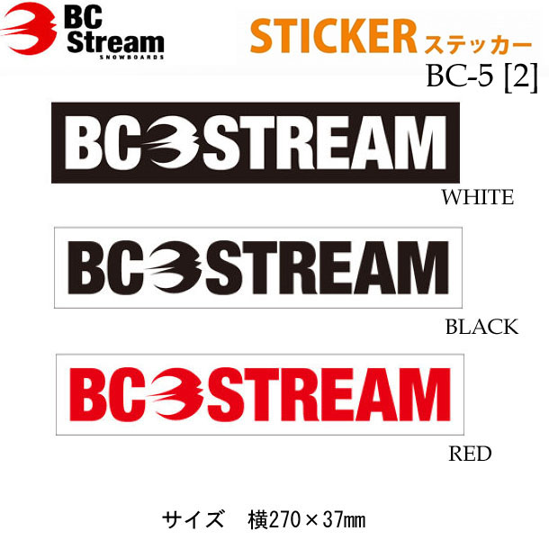 BC Stream ビーシーストリーム [BC-5] [15] [16] [17] Cutting Sticker カッティングステッカー [WHT / BLK / RED] シール デカール 転写 スノーボード スノボー アクセサリー