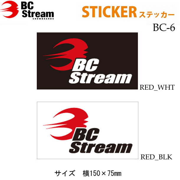 BC Stream ビーシーストリーム [BC-6] [20] [21] Cutting Sticker カッティングステッカー シール デカール 転写 スノーボード スノボー アクセサリー