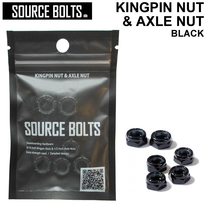 SOURCE BOLTS ソース ボルト KINGPIN NUT ＆ AXLE NUT [BLACK] キングピンナット アクスルナット スケートボード パーツ スケボー SK8 SKATE BOARD