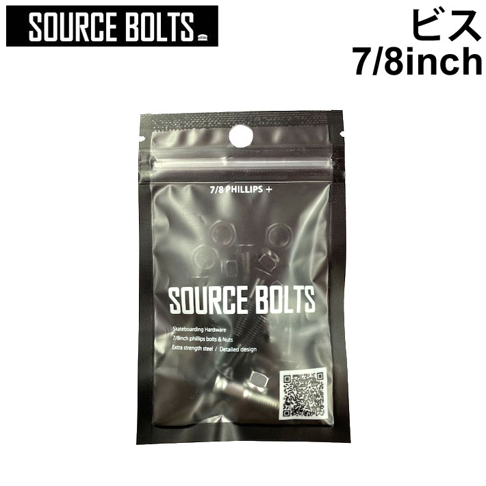 SOURCE BOLTS ソース ボルト スケートボード 7/8インチ ビス [BLACK] ナット PHILIPS+ HARDWARE トラック取り付け用ビス パーツ スケボー SK8 SKATE BOARD
