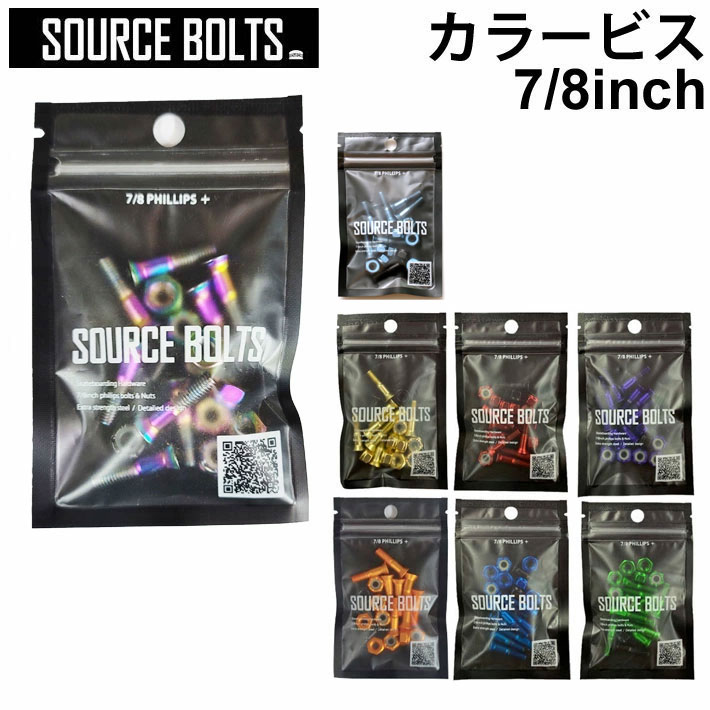 SOURCE BOLTS ソース ボルト スケートボード 7/8インチ カラービス ナット PHILIPS+ HARDWARE トラック取り付け用ビス パーツ スケボー SK8 SKATE BOARD