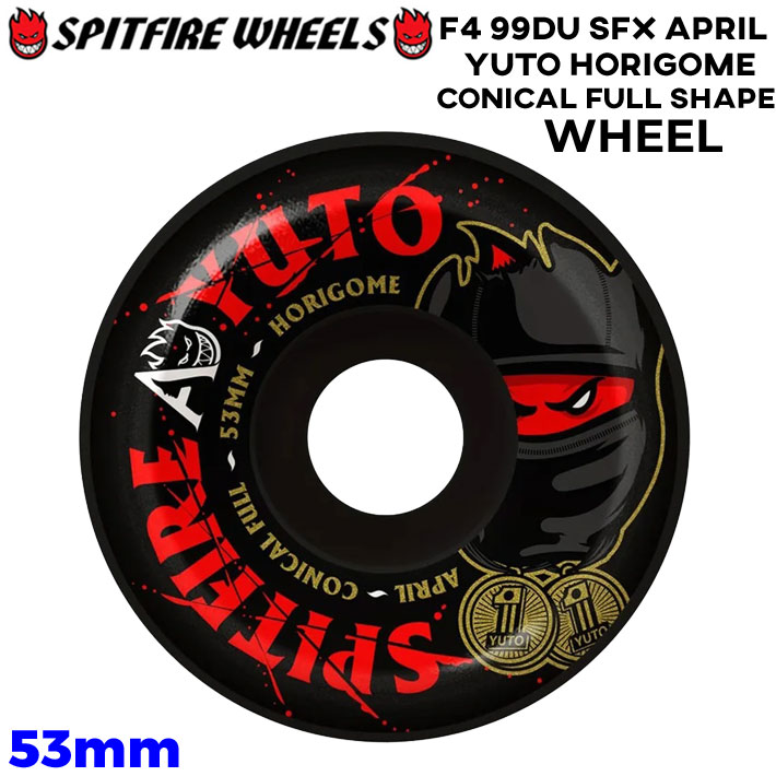 SPIT FIRE スピットファイアー ウィール FORMULA FOUR F4 99DU SFX APRIL YUTO HORIGOME PRO CONICAL FULL 53mm [S19] 堀米雄斗 スケートボード スケボー パーツ SKATE BOARD WHEEL SK8