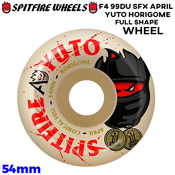 SPIT FIRE スピットファイアー ウィール FORMULA FOUR F4 99DU SFX APRIL YUTO HORIGOME PRO FULL NATURAL 54mm [S20] 堀米雄斗 スケートボード スケボー パーツ SKATE BOARD WHEEL SK8