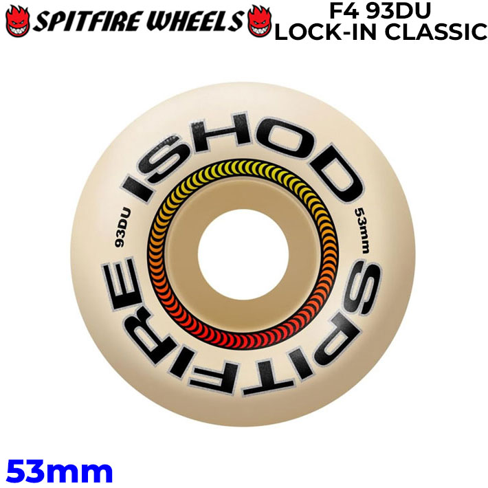 SPIT FIRE スピットファイアー ウィール FORMULA FOUR F4 93DU LOCK-IN CLASSIC ISHOD WAIR 53mm [S4] スケートボード スケボー パーツ SKATE BOARD WHEEL SK8