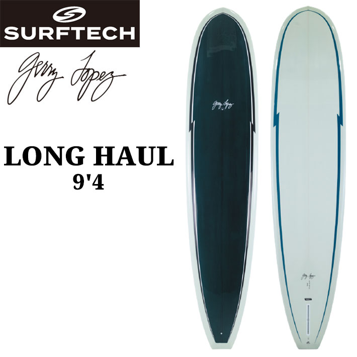 SURFTECH サーフテック サーフボード GERRY LOPEZ LONG HAUL 9'4 ジェリーロペス ロングホール ロングボード PUボード サーフィン 正規品 [営業所止め配送]
