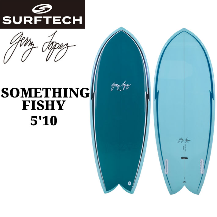 SURFTECH サーフテック サーフボード GERRY LOPEZ SONETHING FISHY 5'10 ジェリーロペス サムシング フィッシー フィッシュ ショートボード PUボード サーフィン 正規品 [営業所止め配送]