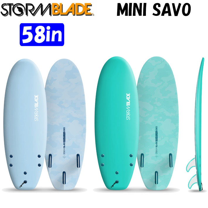 STORMBLADE ストームブレード ソフトボード 58in MINI SAVO [ミニサヴォ] TRI FIN フィン付属 ショートボード ソフトサーフボード サーフィン [営業所留め送料無料]