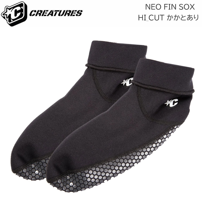 CREATURES OF LEISURE クリエイチャー ボディボード用 フィンソックス HI-CUT かかとあり FIN SOX