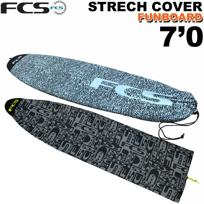 サーフボードケース レトロフィッシュ ファンボード用 FCS エフシーエス ニットケース STRETCH Funboard ７’０” ストレッチ フィッシュ レトロボード用 サーフィン