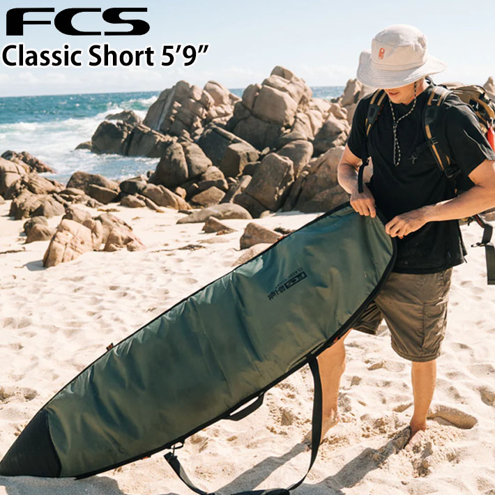 26 サーフボード ハードケース 5’9” FCS GO-Light Classic Cover Shortboard 5.9 エフシーエス サーフボードケース 1本用 クラシック カバー