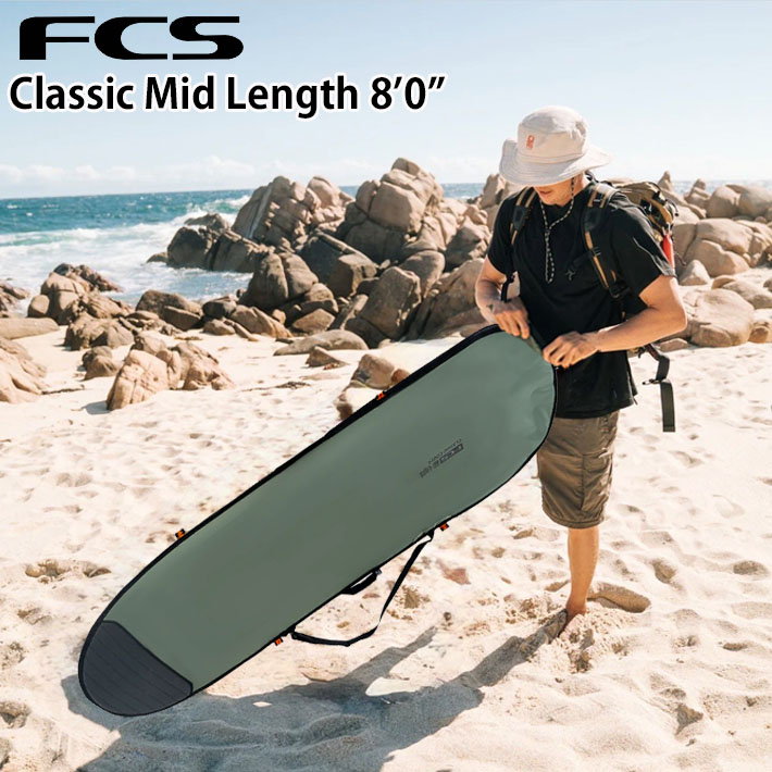26 サーフボード ハードケース 8’0” FCS GO-Light Classic Cover Mid-Length 8.0 エフシーエス サーフボードケース ミッドレングス 1本用 クラッシックシリーズ