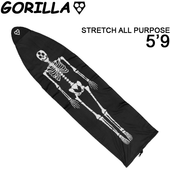 サーフボード ニットケース 5’9” ショートボード用 GORILLA GRIP STRETCH All Purpose ゴリラグリップ ストレッチカバー オールパーポス サーフィン