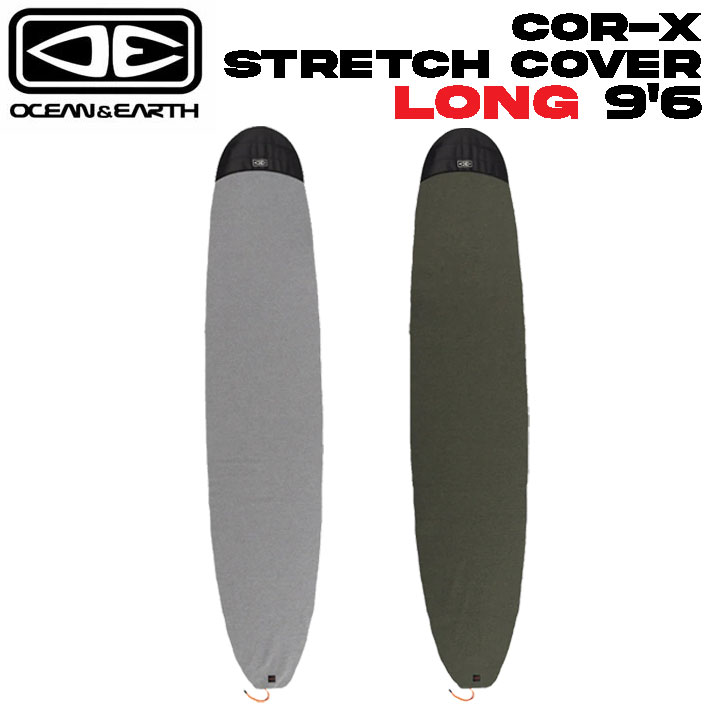 OCEAN＆EARTH オーシャンアンドアース COR-X STRETCH COVER [9'6] ボードケース ニットケース サーフィン サーフボードケース ロング用