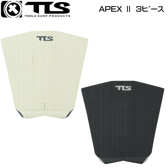 26 ツールス サーフィン デッキパッド TOOLS  APEX2 エーペックス 3ピース サーフィントラクション