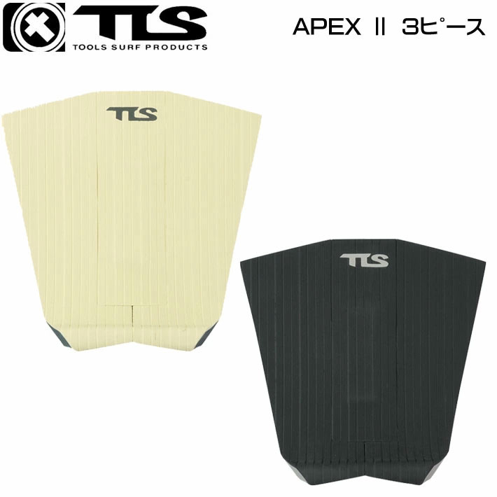 26 ツールス サーフィン デッキパッド TOOLS  APEX2 エーペックス 3ピース サーフィントラクション