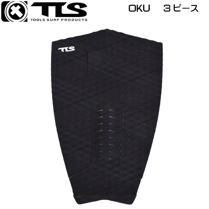 26 ツールス サーフィン デッキパッド TOOLS OKU オク 3ピース サーフィントラクション