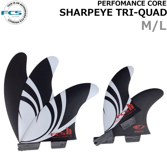 25 FCS2 フィン Sharp Eye シャープアイ トライクアッド スラスター パフォーマンスコアカーボン 5フィン サーフィン サーフボード PC Carbon Tri Fins マルシオ・ゾウビ Marcio Zouvi 日本正規品