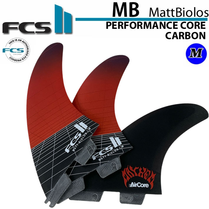 FCS2 FIN マットバイオロス パフォーマンスコアカーボン スラスターフィン Matt Biolos' MB Performance Core carbon AIR CORE TRI Mサイズ LOST MAYHEM