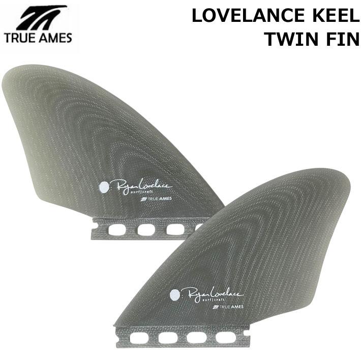 True Ames Fin トゥルーアムス フィン Lovelace Keel twin fin ライアン ラブレス キールフィン フューチャーフィン ツインフィン 2本セット