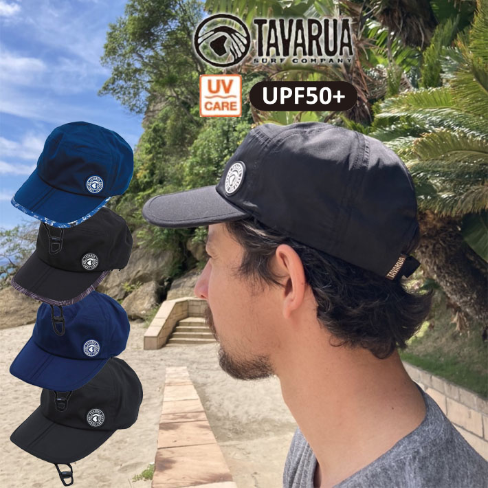 25 タバルア ポータブルサーフキャップ [TM1012] UPF50+ 携帯用キャップ ユニセックス PORTABLE SURF CAP TAVARUA
