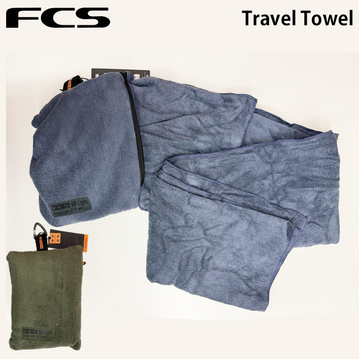 FCS GO-Light TRAVEL TOWEL トラベルタオル 収納ポーチ 一体型 マリンスポーツ ビーチタオル ポータブルタオル 大判バスタオル