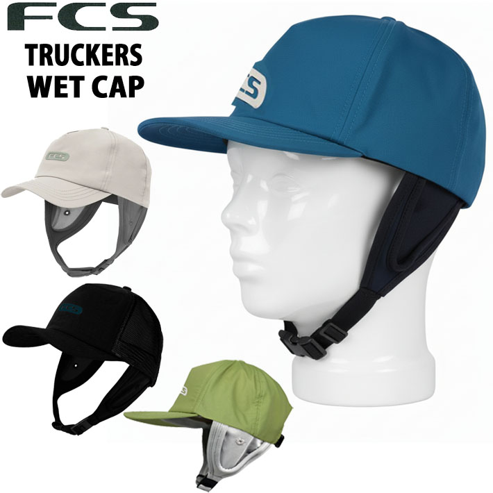 26 FCS サーフハット Truckers Wet Cap アウトドア 帽子 サーフキャップ アウトドア ユニセックス UPF50+ [メール便発送商品]
