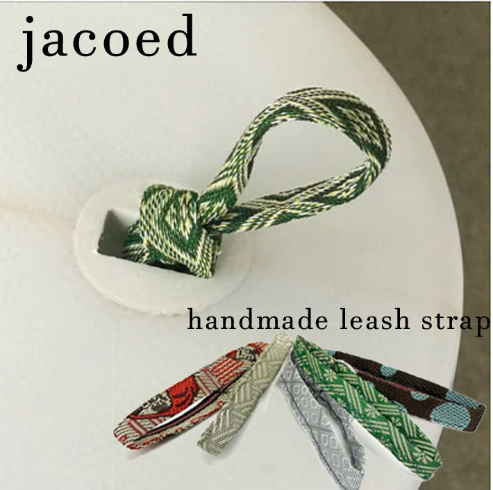 サーフボード リーシュストラップ jacoed ジャコード tatamis HELI 畳 ハンドメイド リーシュロック リーシュコード  サーフィン用