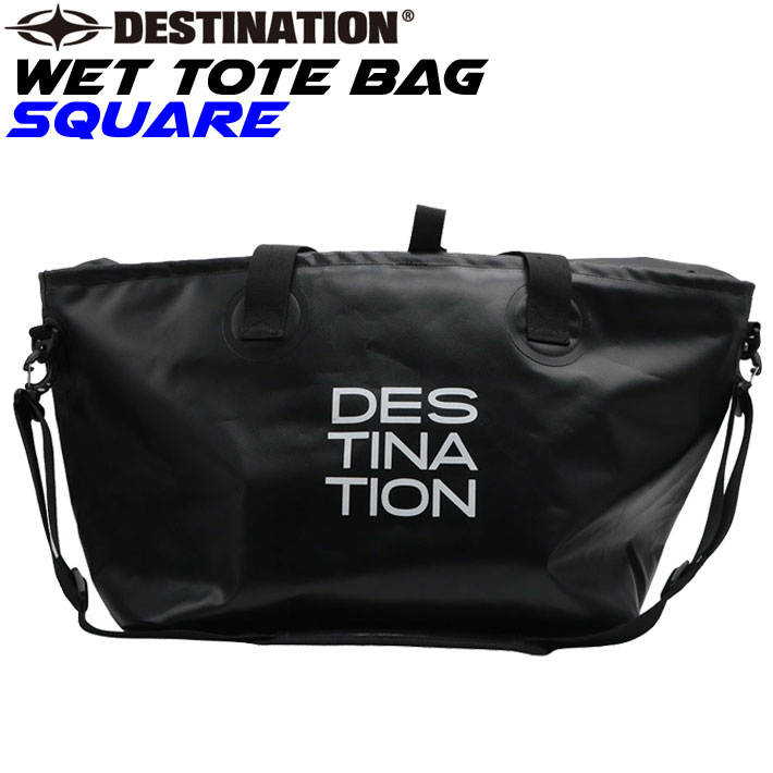 Destination ディスティネーション Wet Tote Bag Square ウェットトートバッグ スクエア サーフグッズ バッグ サーフィン 収納 日本正規品