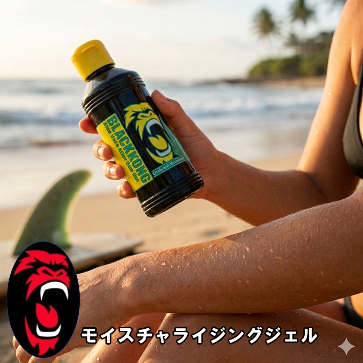 日焼け後 アフターケア ほてり解消 ブラックコング モイスチャライジングジェル 180ml BLACKKONG アロエジェル アロエジェル ボディケア  日本製