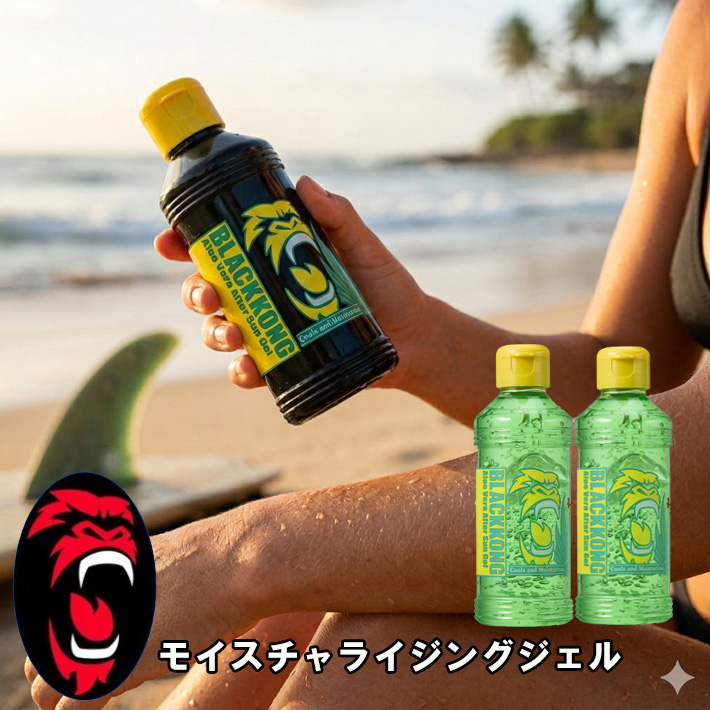 [2本セット] 日焼け後 アフターケア ほてり解消 ブラックコング モイスチャライジングジェル 180ml BLACKKONG アロエジェル アロエジェル ボディケア  日本製