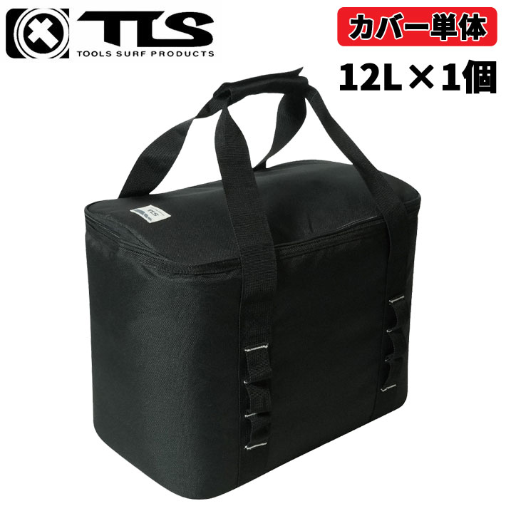 ポリタンクケースTOOLS ツールス ポリタンクカバー トゥールス 12L シングル [単品] サーフィン 保温 防水 保冷 クーラーボックス 海水浴 レジャー アウトドア POLYTANK CASE 日本正規品