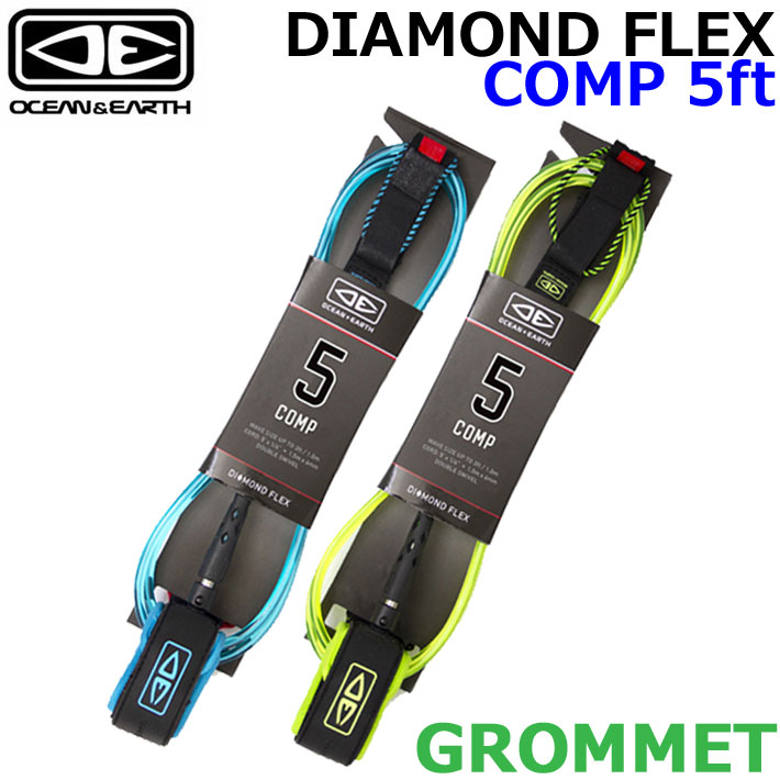 2025 OCEAN&EARTH サーフィン リーシュコード DIAMOND FLEX COMP 5'0 [GROMMET] ANKLE 足首用 5ft オーシャン＆アース ショートボード リーシュ
