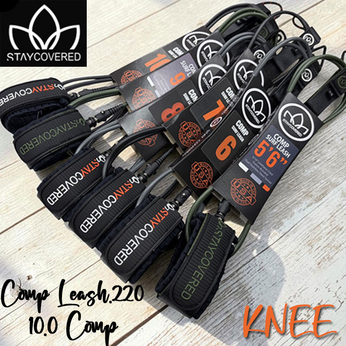 2026 サーフィン リーシュコード スティカバード COMP LEASH.220 10'0ft Knee サーフィン パワーコード 10.0フィート 5.6mm STAY COVERED 日本正規品