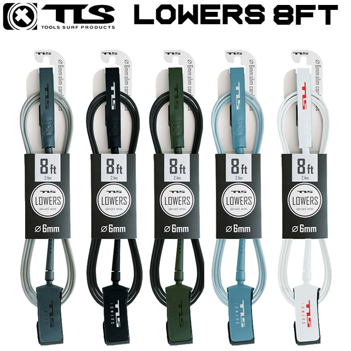 NEW！ 26 ツールス サーフィン リーシュコード LOWERS 8ft TLS ローワーズ サーフボード 流れ防止 トゥールス 