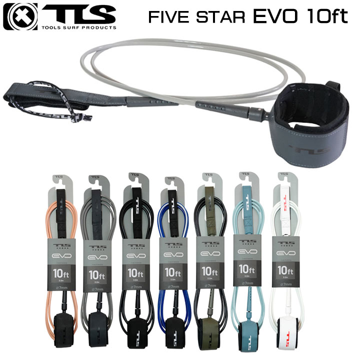 26 ツールス サーフィン リーシュコード TLS EVO FIVE STAR 10ft 足首用 サーフボード 流れ防止 TOOLS 5star トゥールス