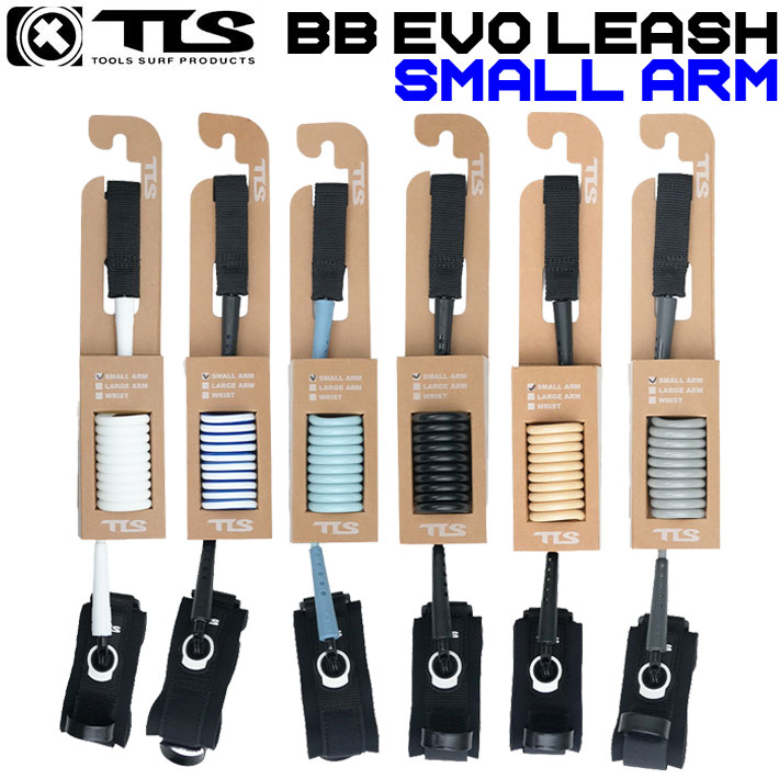 26 TOOLS TLS ツールス トゥールス ボディーボード用 リーシュコード リーシュ BB EVO LEASH SMALL ARM 腕用 サーフィン 流れ防止