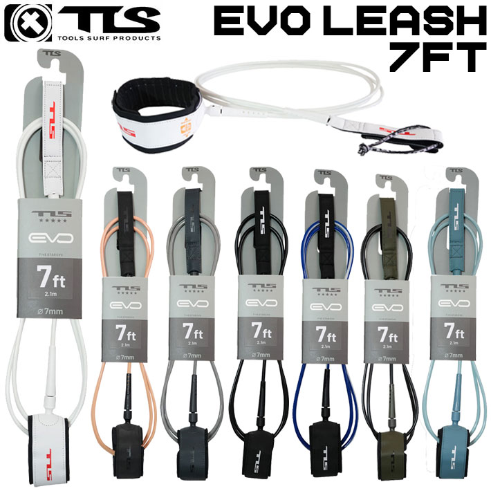 NEW！ 26 ツールス サーフィン リーシュコード TLS EVO LEASH 7ft サーフボード 流れ防止 TOOLS トゥールス