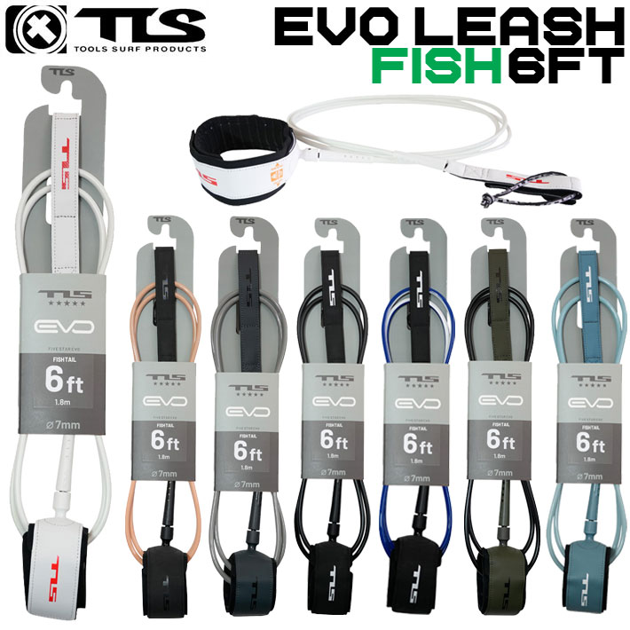 NEW！ 26 ツールス サーフィン リーシュコード TLS EVO LEASH FISH 6ft フィッシュボード サーフボード 流れ防止 TOOLS トゥールス