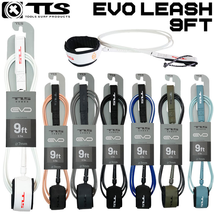 NEW！ 26  ツールス サーフィン リーシュコード TLS EVO LEASH 9ft 足首用 サーフボード 流れ防止 TOOLS トゥールス