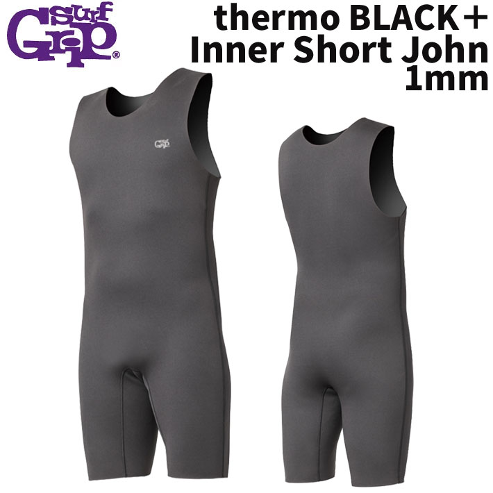 サーフグリップ SURF GRIP サーフィン インナー ショートジョン thermo BLACK plus Inner Short John 0.7mm ウェットスーツ 伸張発熱素材 起毛 防寒 日本正規品
