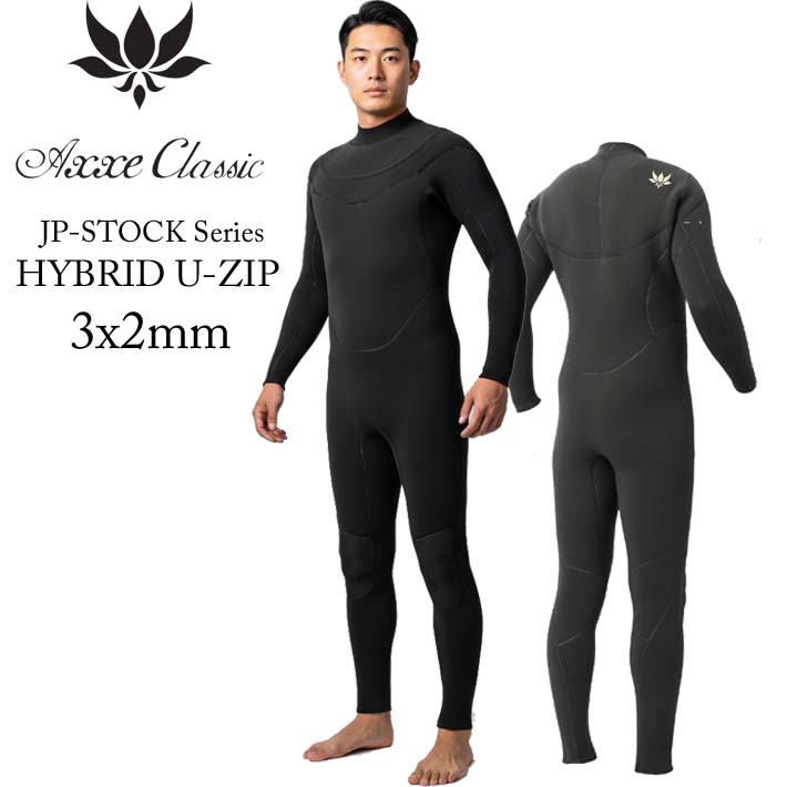 26 メンズ フルスーツ ウェットスーツ AXXE CLASSIC HYBRID U-ZIP 3／2mm 国産 ウエットスーツ アックスクラシック サーフィン SUP ダイビング シュノーケリング 