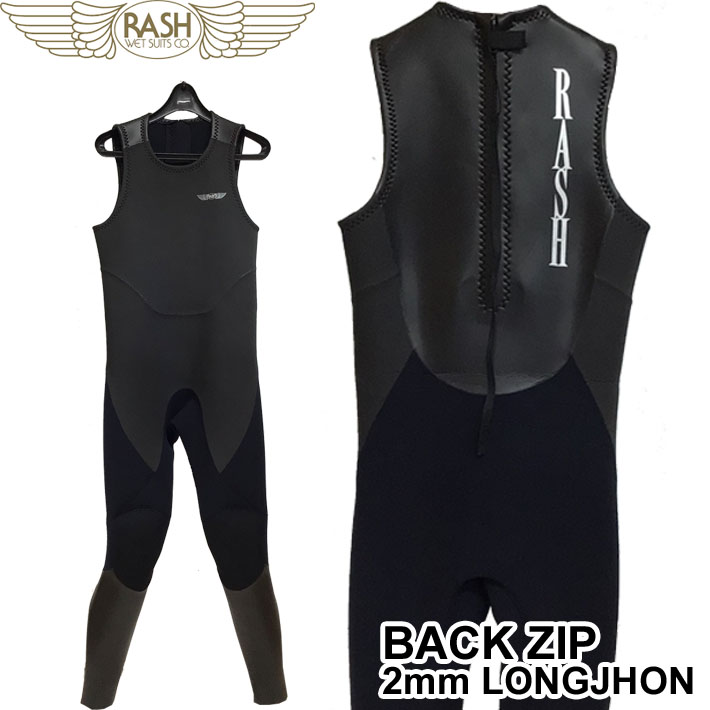 数量限定生産！2026 ロングジョン サーフィン ウェットスーツ 2mm RASH WETSUITS ラッシュ ウェットスーツ バックジップ メンズ ウエットスーツ ハイストレッチマテリアル 日本製